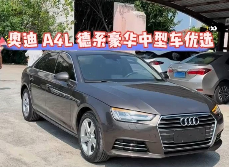 奥迪 A4L 德系豪华中型车优选