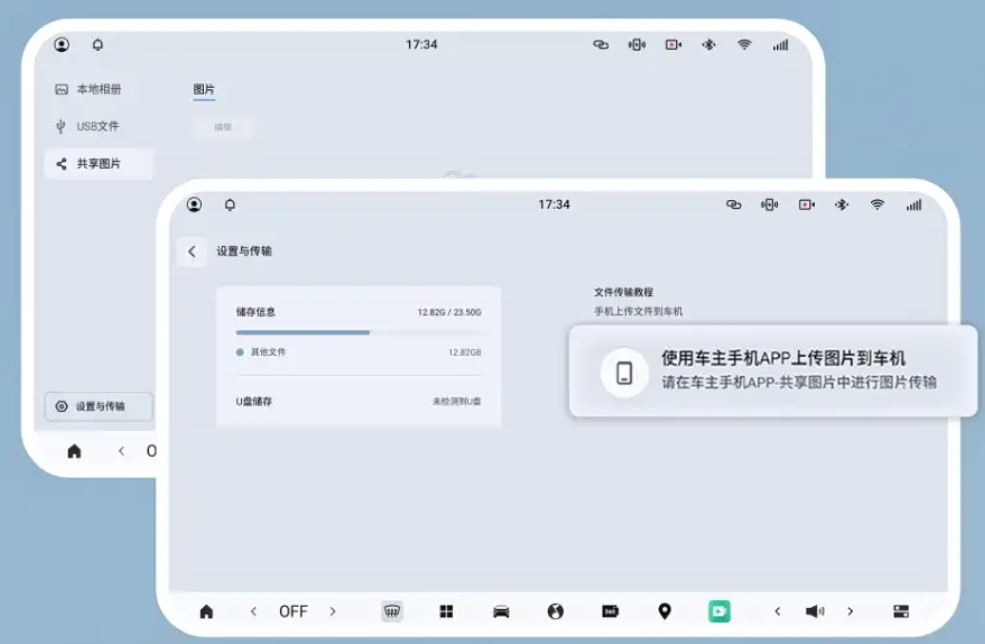 东风风神L8迎来OTA升级 辅助驾驶远离大货车等8大焕新功能