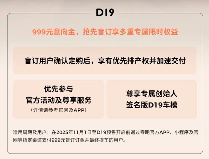 零跑汽车推出2月购车权益 新年1.1万元现金优惠 至高5年0息