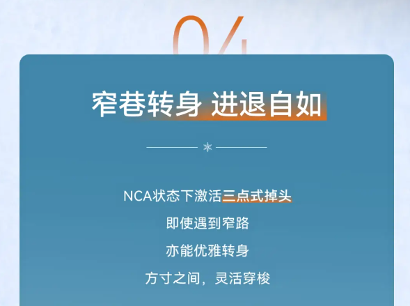 针对雪季提升辅助驾驶功能安全性 猛士M817迎OTA升级