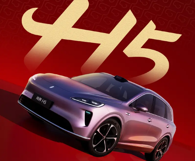 尚界H5推出二月购车政策 享至高价值53583元权益