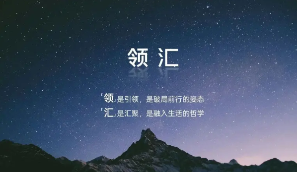 比亚迪全新品牌领汇汽车正式发布 以技术创新重新定义出行
