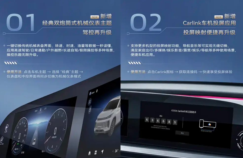 新增Carlink车机投屏/导航读秒功能 星途凌云迎来2026首次OTA更新