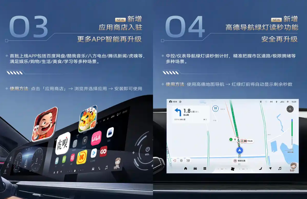 新增Carlink车机投屏/导航读秒功能 星途凌云迎来2026首次OTA更新