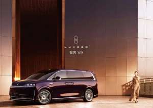 智界V9内饰官图重塑50万级MPV市场格局