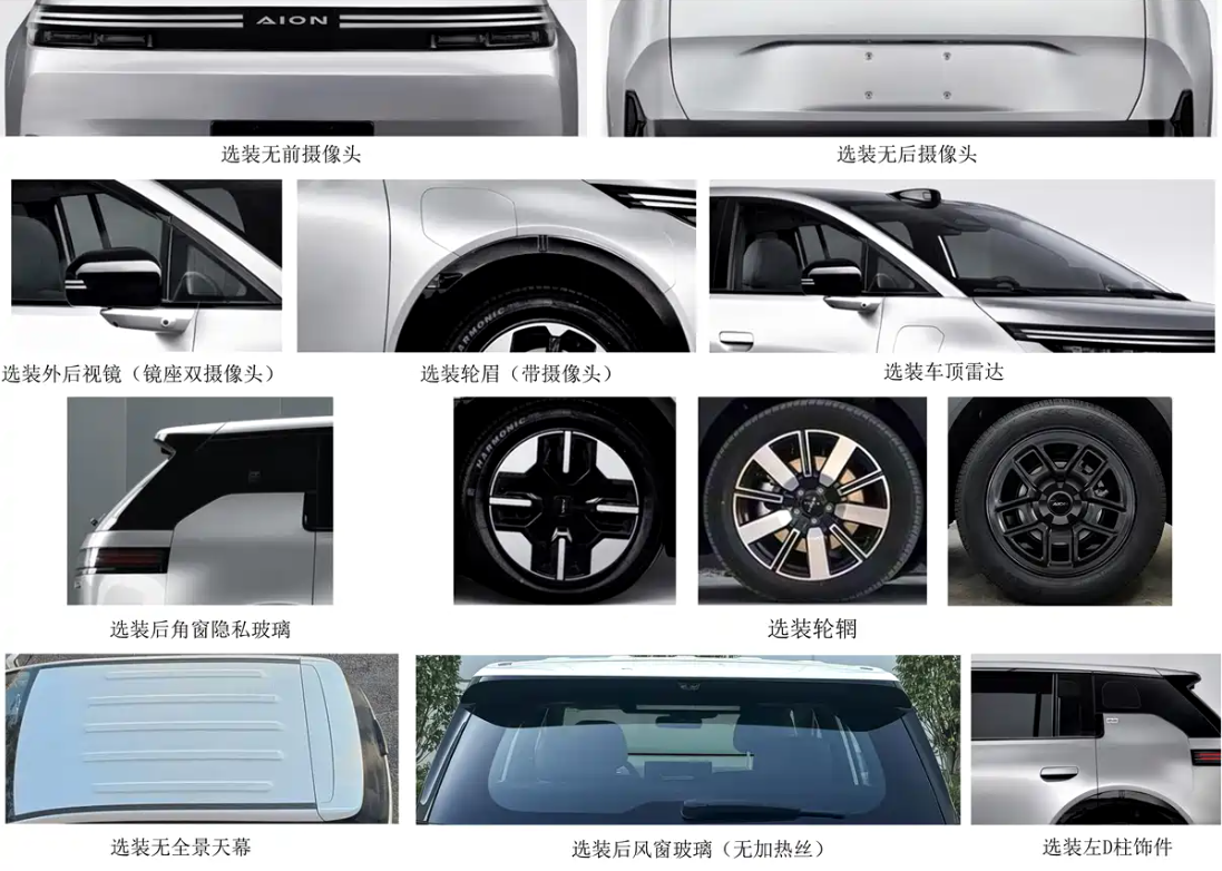 紧凑型纯电SUV/主打大五座！埃安N60换电版申报信息曝光