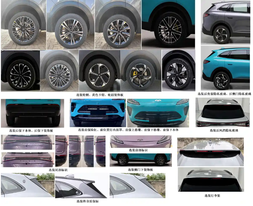 风云T9L申报信息曝光  将于春节后上市/猎鹰700+智能辅助驾驶系统