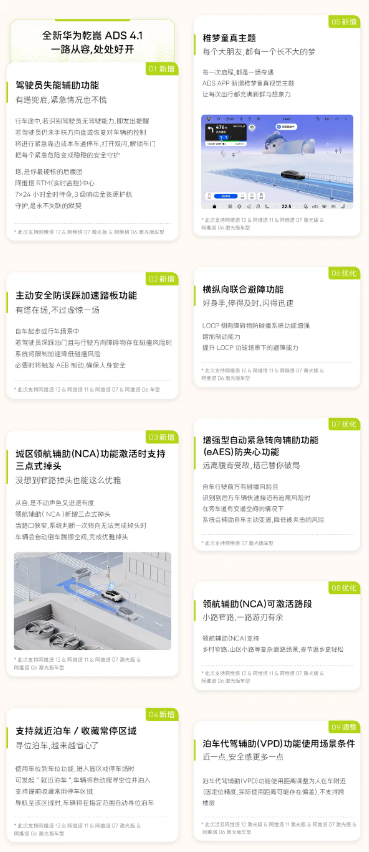 智能座舱/驾驶辅助升级 阿维塔推送AVATR.OS 5.0.0版本OTA