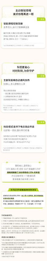 智能座舱/驾驶辅助升级 阿维塔推送AVATR.OS 5.0.0版本OTA