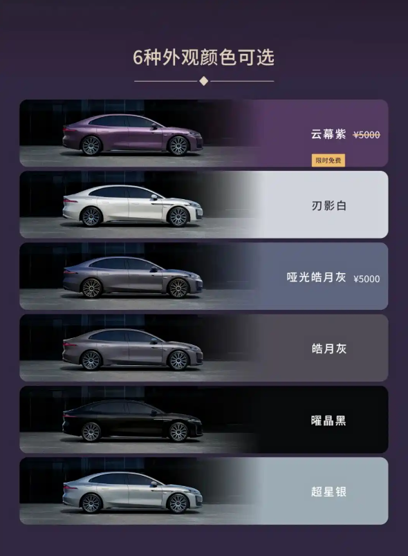 华为乾坤智驾/三电机等 共推4款车型配置 昊铂A800开启盲订选配