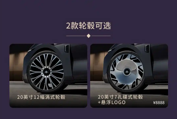 华为乾坤智驾/三电机等 共推4款车型配置 昊铂A800开启盲订选配