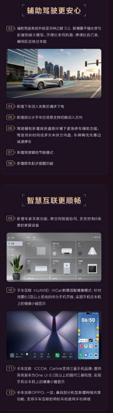 驾驶辅助节能模式等29项新增功能 比亚迪汉L开启新一轮OTA升级