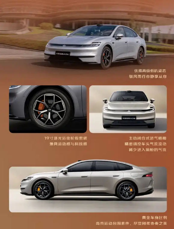 长安启源A06 240激光Ultra+版上市 售13.99万元 纯电续航240km