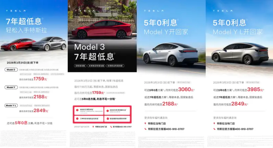 特斯拉推出3月购车福利 享付费车漆直减8000/尾款立减800