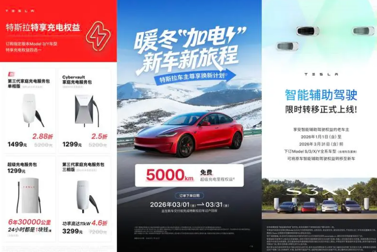 特斯拉推出3月购车福利 享付费车漆直减8000/尾款立减800