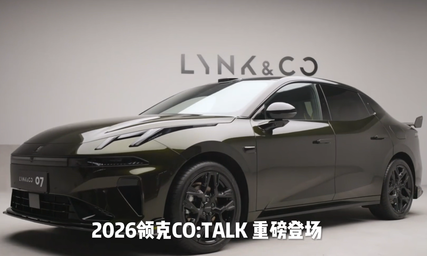 领克CO:TALK 重磅登场  15-20万级新能源轿车首选