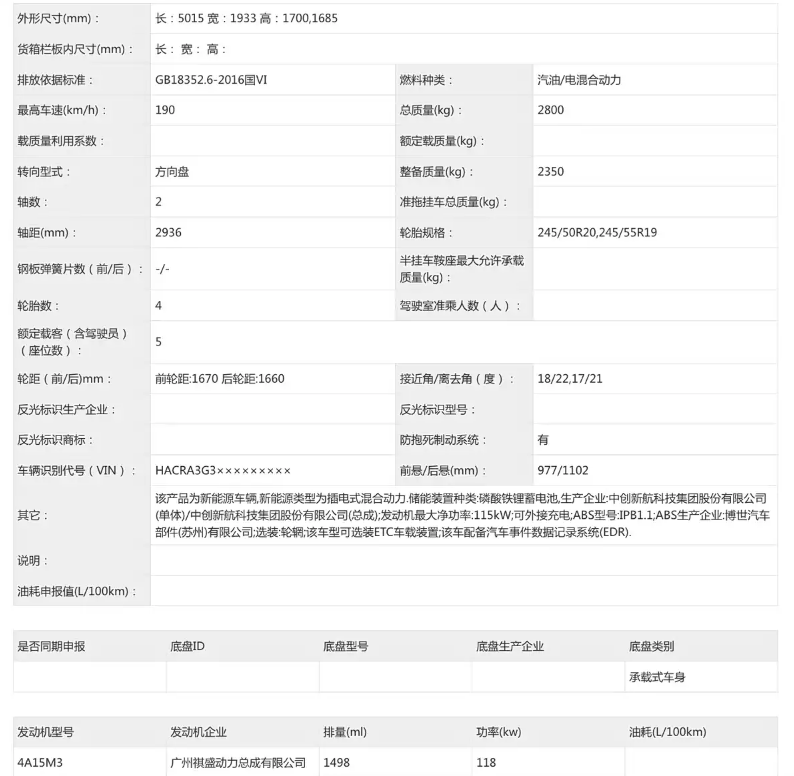 昊铂S600将于4月10日发布 大五座轿跑SUV 纯电车型最大续航800km