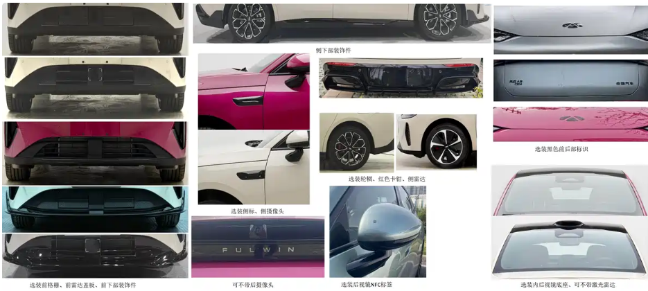 奇瑞风云A9增程版申报图 轿跑车设计 搭AI灵犀智舱/猎鹰驾驶辅助