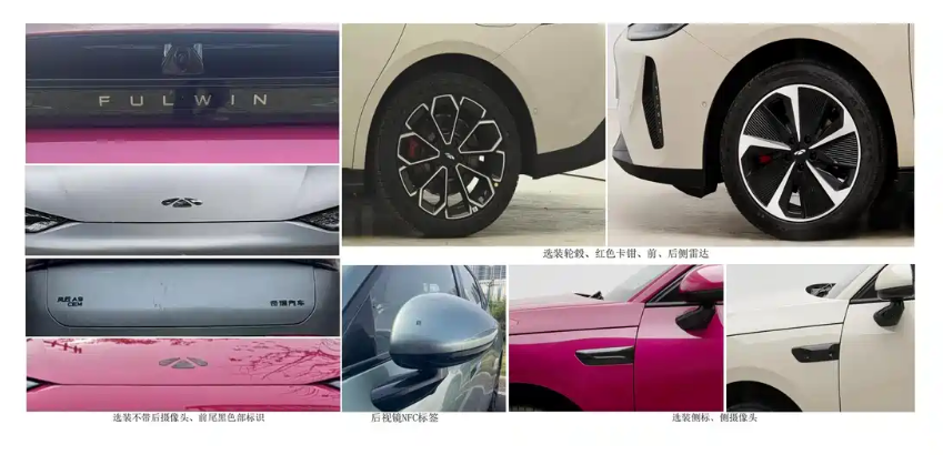 奇瑞风云A9增程版申报图 轿跑车设计 搭AI灵犀智舱/猎鹰驾驶辅助