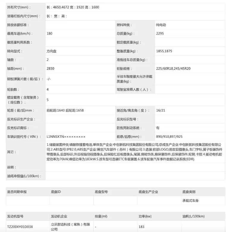 小鹏MONA系列SUV露真容！L03申报图 比G6更小 尾灯太好看了！