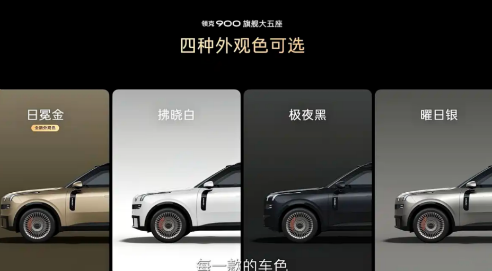 25.48万起 拓展后备厢1215L/综合续航1363km 领克900五座版上市