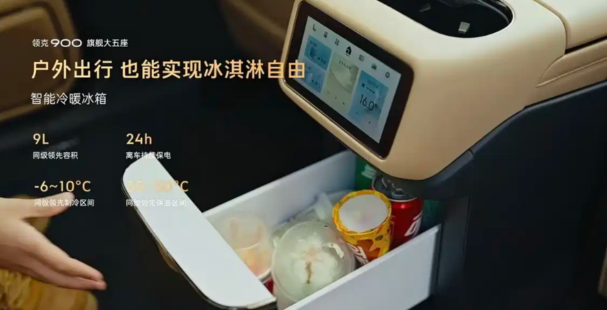 25.48万起 拓展后备厢1215L/综合续航1363km 领克900五座版上市