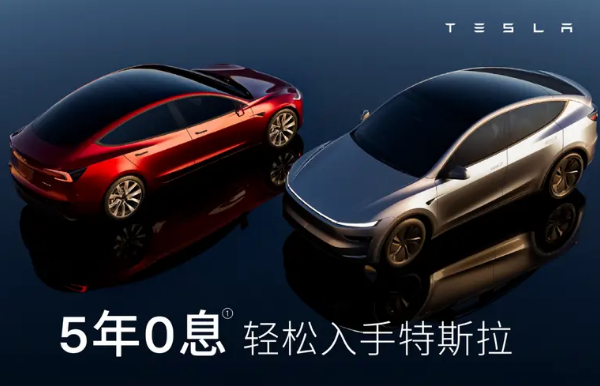 特斯拉推出5月购车政策 Model 3/Y/Y L可享5年0息
