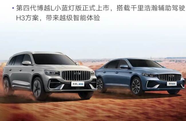 吉利汽车4月销量23.5万辆 新能源销量13.6万辆