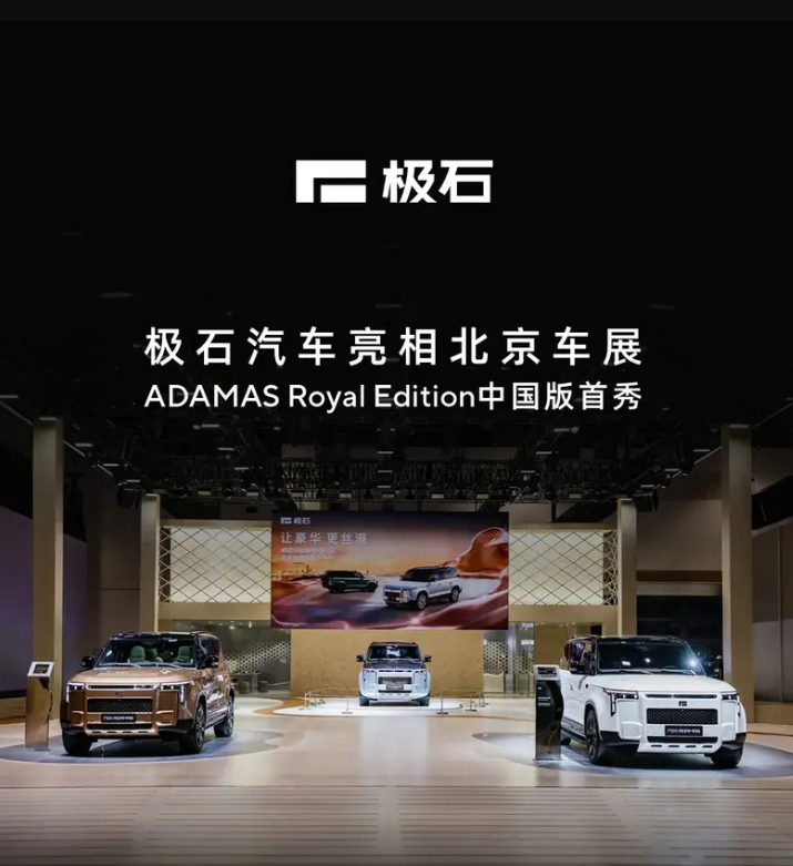 极石汽车2026年4月交付2035台 销量同比上涨80.4%