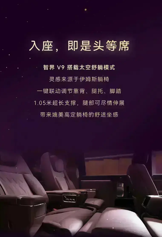 余承东：智界V9将于5月正式上市 预售价39.98万起