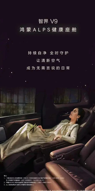 余承东：智界V9将于5月正式上市 预售价39.98万起