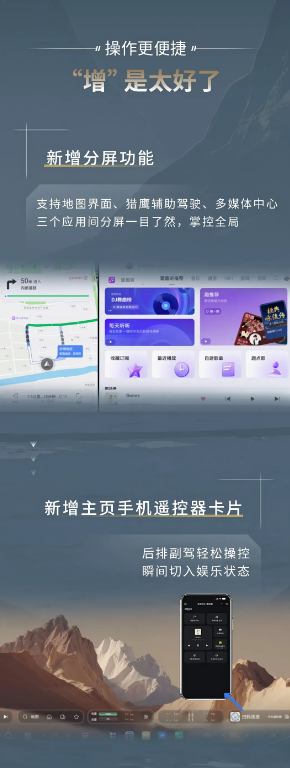 奇瑞风云X3L开启OTA升级 新增分屏/讯飞AI语音等功能