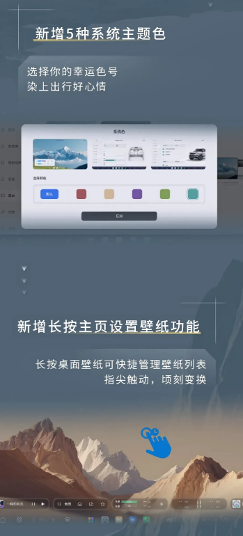 奇瑞风云X3L开启OTA升级 新增分屏/讯飞AI语音等功能