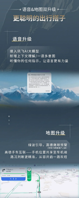 奇瑞风云X3L开启OTA升级 新增分屏/讯飞AI语音等功能
