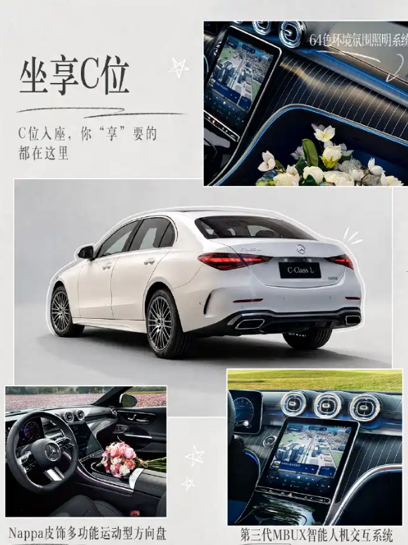 售价29.99万元起 奔驰C 260 L运动轿车经典版正式上市