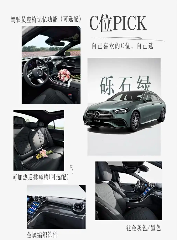 售价29.99万元起 奔驰C 260 L运动轿车经典版正式上市
