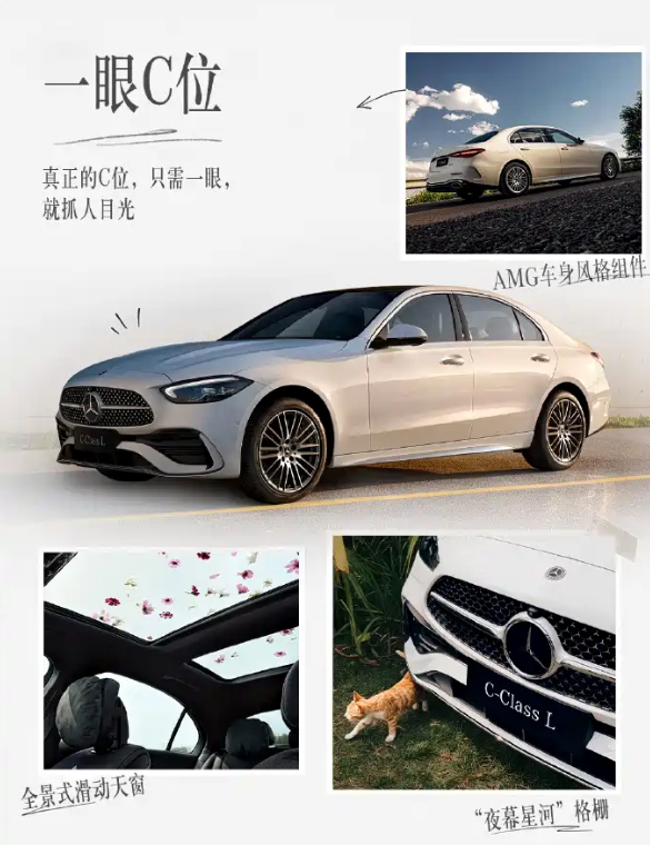 售价29.99万元起 奔驰C 260 L运动轿车经典版正式上市