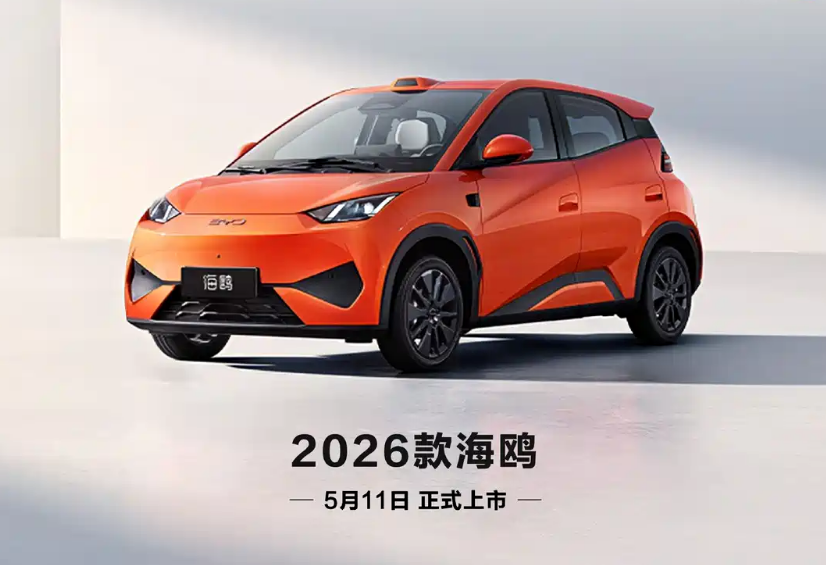 新款比亚迪海鸥将于5月11日上市 搭载激光雷达 续航有望提升