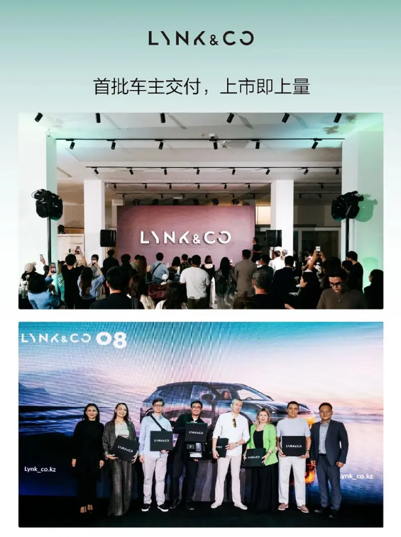领克08登陆哈萨克斯坦 同步开启首批用户交付