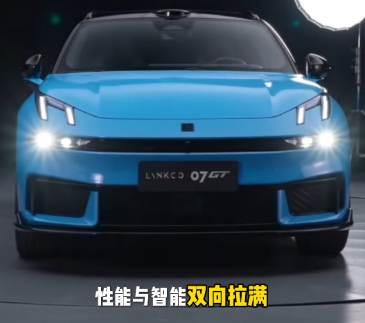 领克 07 GT｜性能与智能双向拉满