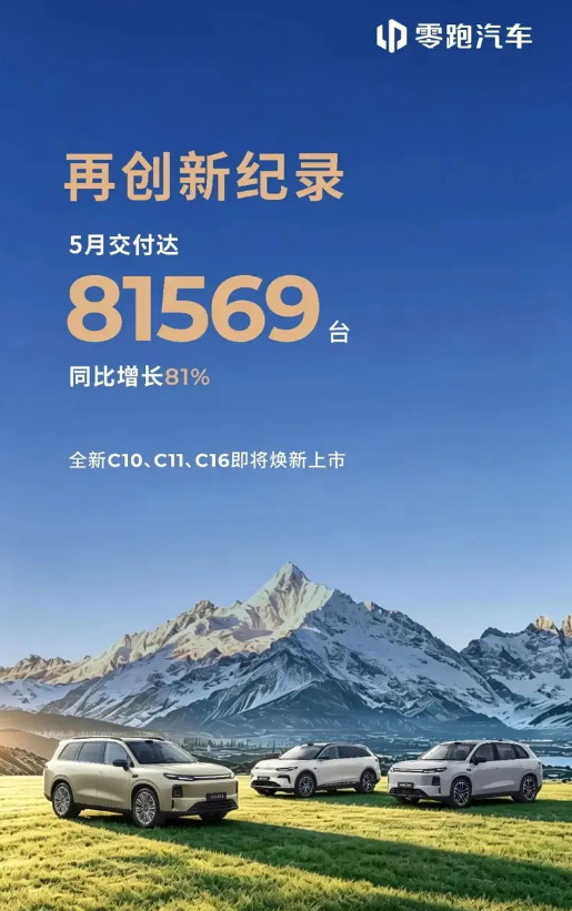 零跑全新C系列SUV官图发布 即将焕新上市