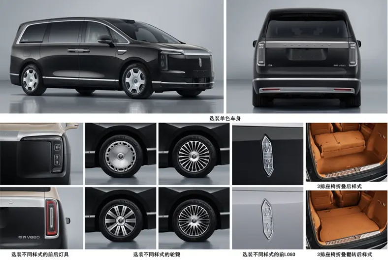 尊界V680申报图 采用1.5T增程系统