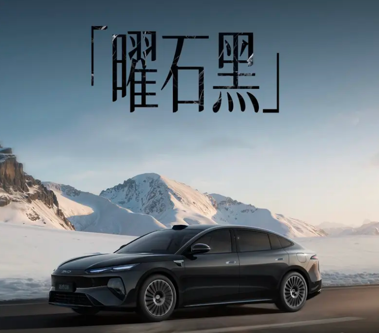 比亚迪海豹08开启盲订 有望6月底或7月初上市