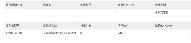 吉利银河C级纯电运动轿车命名为吉利银河TT 最高续航725km