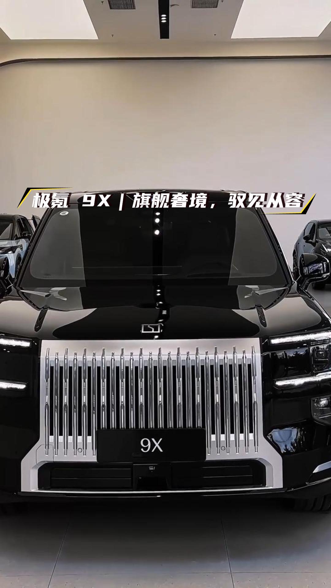 极氪 9X｜旗舰奢境，驭见从容
