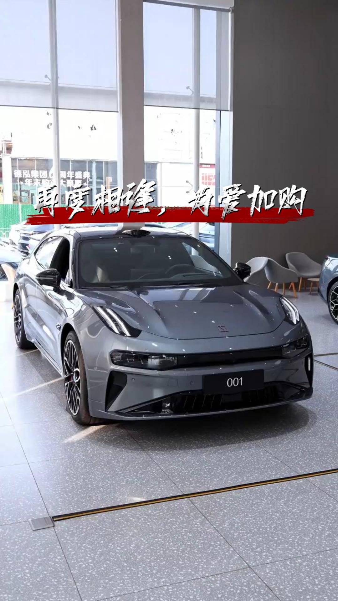 焕新极氮001复购用户交付大会传播项目