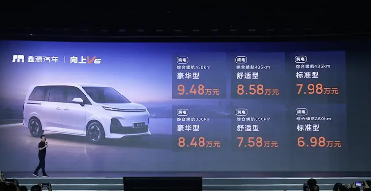 鑫源向上V6正式上市 售价区间6.98-9.48万元