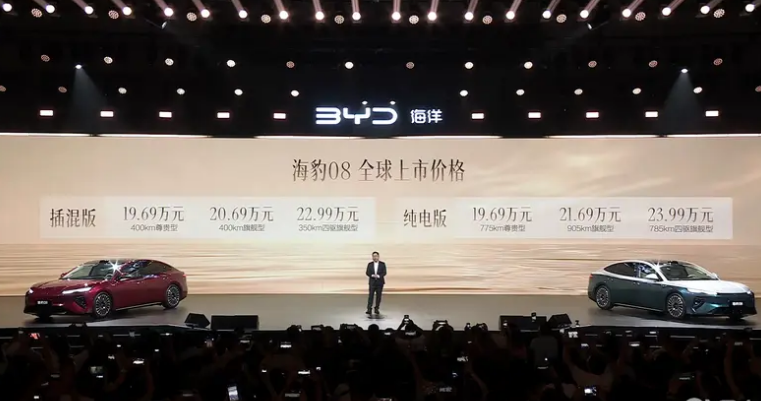 比亚迪海豹08正式上市 售价19.69万元起