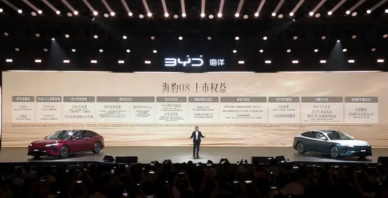 比亚迪海豹08正式上市 售价19.69万元起