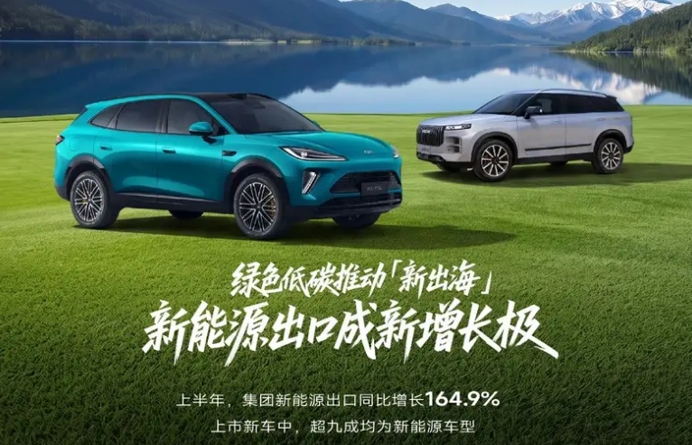 奇瑞集团2026年上半年累计销售新能源汽车475238辆
